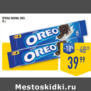 Акция - ПЕЧЕНЬЕ ORIGINAL OREO