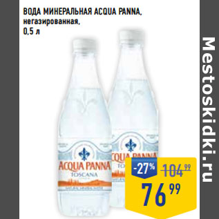 Акция - Вода минеральная ACQUA PANNA, негазированная