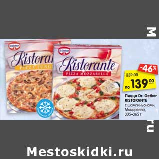 Акция - Пицца Dr. Oetker Ristorante с шампиньонами, Моцарелла