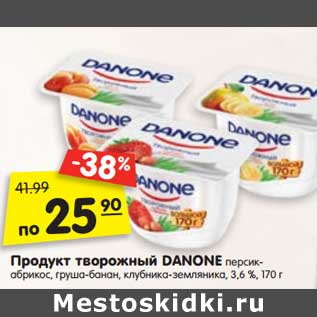 Акция - Продукт творожный Danone