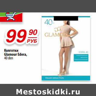 Акция - Колготки Glamour Edera, 40 den