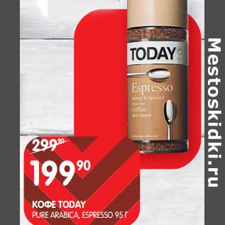 Акция - Кофе Today Pure Arabica, Espresso