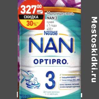 Акция - Молочная смесь NAN 3