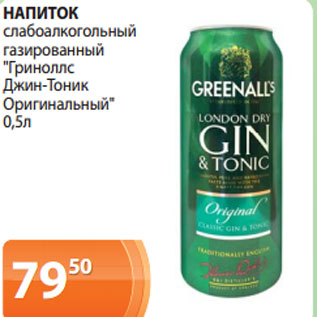 Акция - НАПИТОК слабоалкогольный газированный "Гриноллс Джин-Тоник Оригинальный" 0,5л