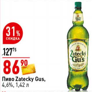 Акция - Пиво Zatecky Gus, 4,6%