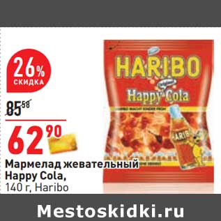 Акция - Мармелад жевательный Happy Cola, Haribo