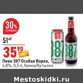 Акция - Пиво 387 Особая Варка, 6,8% банка /бутылка