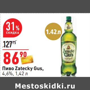 Акция - Пиво Zatecky Gus, 4,6%