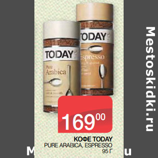 Акция - КОФЕ TODAY PURE ARABICA, ESPRESSO