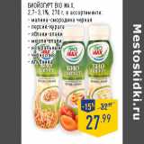 Магазин:Лента,Скидка:БИОЙОГУРТ BIO MAX,
2,7–3,1%,