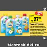 Магазин:Карусель,Скидка:Пюре Фрутоняня 
