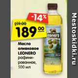 Магазин:Карусель,Скидка:Масло оливковое Leonero рафинированное 