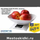 Магазин:Лента,Скидка:ВЕСЫ КУХОННЫЕ POLARIS PKS 0323DL, электронные
