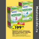 Магазин:Карусель,Скидка:Напиток сухой молочный Nestle Nestogen 3, 4 