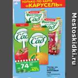 Магазин:Карусель,Скидка:Нектар, сок и компот Фруктовый сад