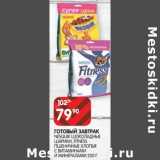 Магазин:Spar,Скидка:Готовый завтрак Nesquik шоколадные шарики, Fitness пшеничные, хлопья с витаминами и минералами