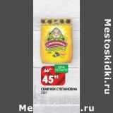 Магазин:Spar,Скидка:Семечки Степановна 