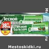 Магазин:Дикси,Скидка:Зубная паста Лесной Бальзам 