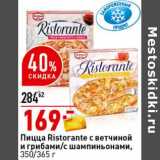 Магазин:Окей супермаркет,Скидка:Пицца Ristorante с ветчиной и грибами/ с шампиньонами,  350/365 г