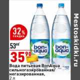 Магазин:Окей супермаркет,Скидка:Вода питьевая BonAqua 
