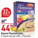 Магазин:Окей,Скидка:Крупа Пшеничная, 5 пак. х 80 г Увелка 