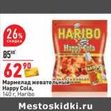 Магазин:Окей,Скидка:Мармелад жевательный Happy Cola, Haribo 