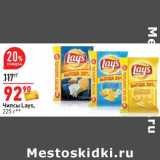 Магазин:Окей,Скидка:Чипсы Lays 