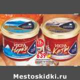 Магазин:Окей,Скидка:Икра лососевая зернистая Нерки/Кеты Русское море 