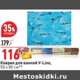 Коврик для ванной V-Line 