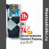 Магазин:Окей,Скидка:Носки мужские Comfort Palama 