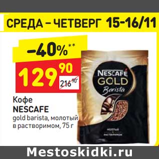 Акция - Кофе Nescafe gold barista молотый