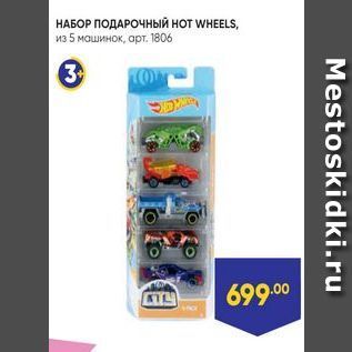 Акция - НАБОР ПОДАРОЧНЫЙ нот WHEELS