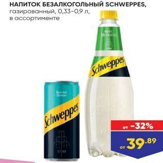 Акция - НАПИТОК БЕЗАлкогольный SCHWEPPES