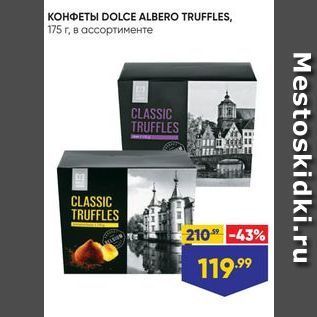 Акция - Конфеты DOLCE ALBERO TRUFFLES