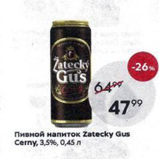 Акция - Пивной напиток Zatecky Gus