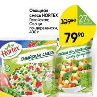 Акция - Овощная смесь НORTEX