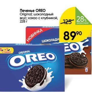 Акция - Печенье OREO