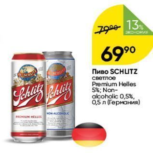 Акция - Пиво SCHUTZ
