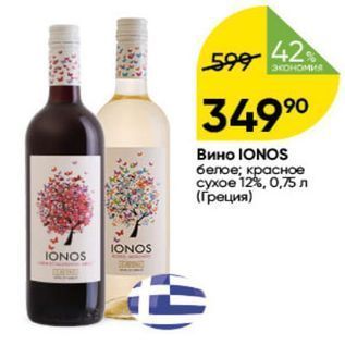 Акция - Вино 1ONOS
