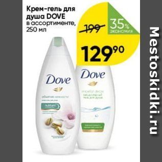 Акция - Крем-гель для душа DOVE