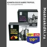 Конфеты DOLCE ALBERO TRUFFLES