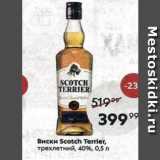 Пятёрочка Акции - Виски Scotch Terrler