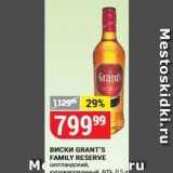Магазин:Верный,Скидка:Виски GRANTS FAMILY RESERVE