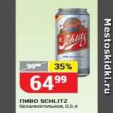 Верный Акции - Пиво SCHLITZ