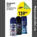 Перекрёсток Акции - Дезодорант NIVEA 