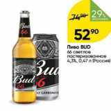 Перекрёсток Акции - Пиво BUD 66 