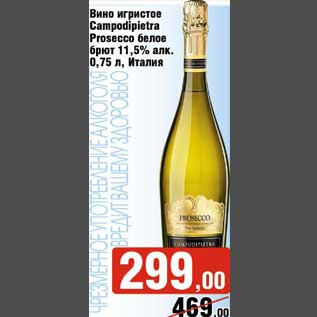 Акция - Вино игристое Campodipietra Prosecco белое