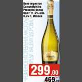 Магазин:Седьмой континент,Скидка:Вино игристое Campodipietra Prosecco белое