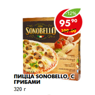 Акция - Пицца Sonobello, с грибами