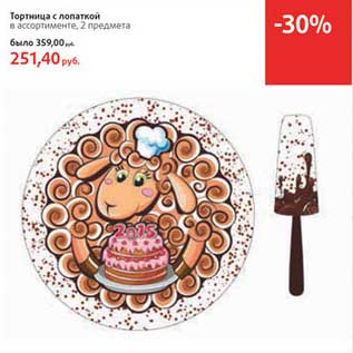 Акция - Тортница с лопаткой